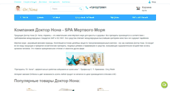 Desktop Screenshot of dmnona.ru